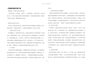 一年级语文教学计划3篇