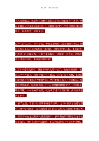 一建一年一次过四科的经历和心得