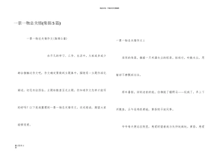 一景一物总关情