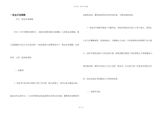 一枚金币说课稿