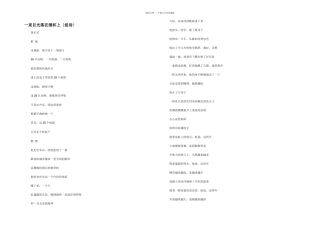 一束目光落在酒杯上（组诗）