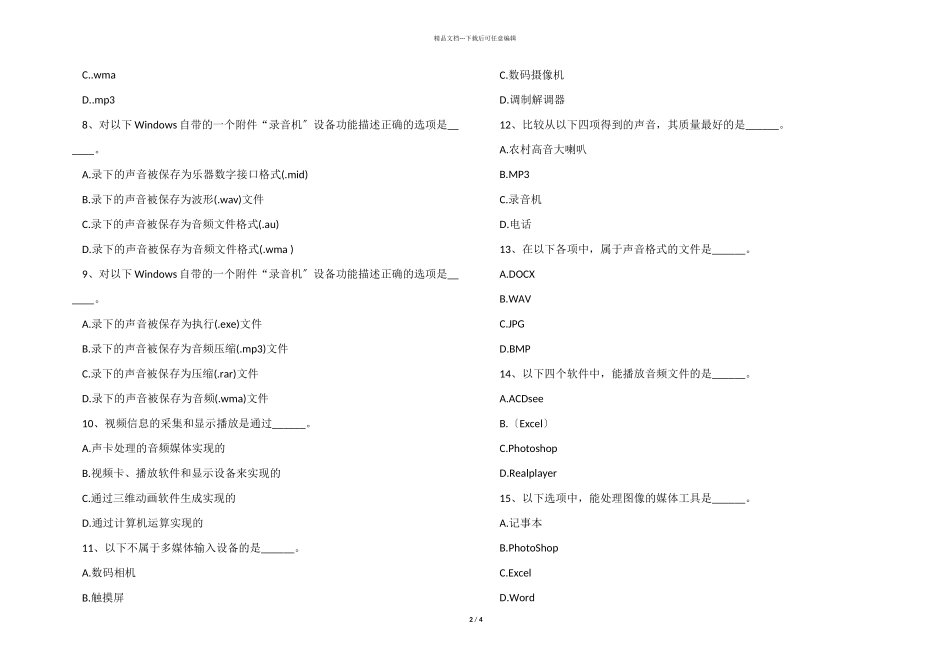 一注结构基础考试真题及答案_第2页