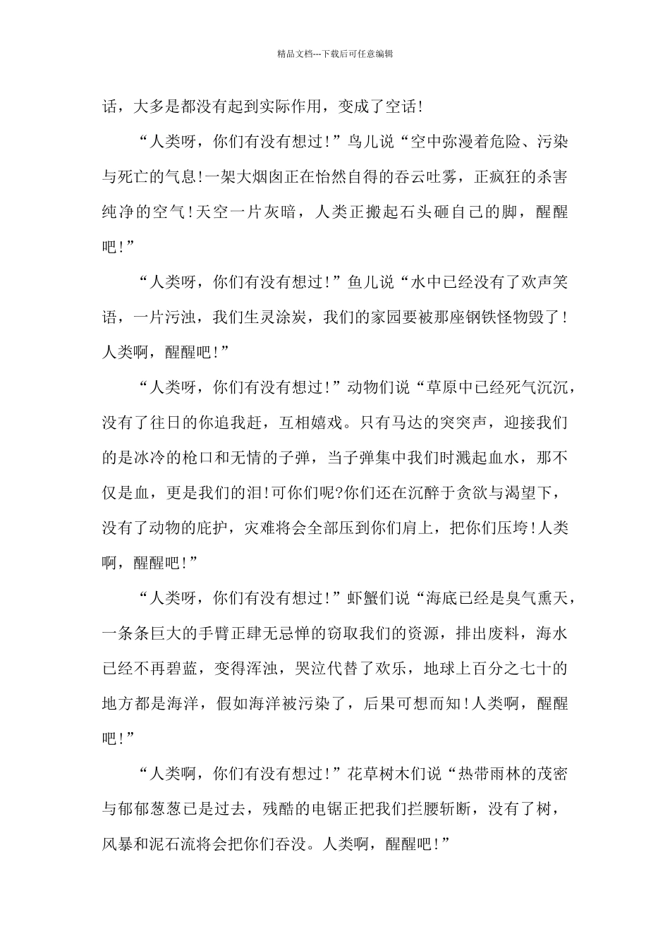 一篇读书心得600字10篇_第3页