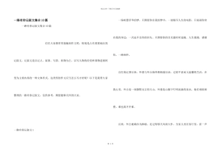 一路有你记叙文集合10篇