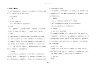 七夕活动火爆方案