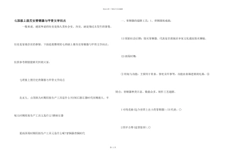七年级上册历史青铜器与甲骨文知识点