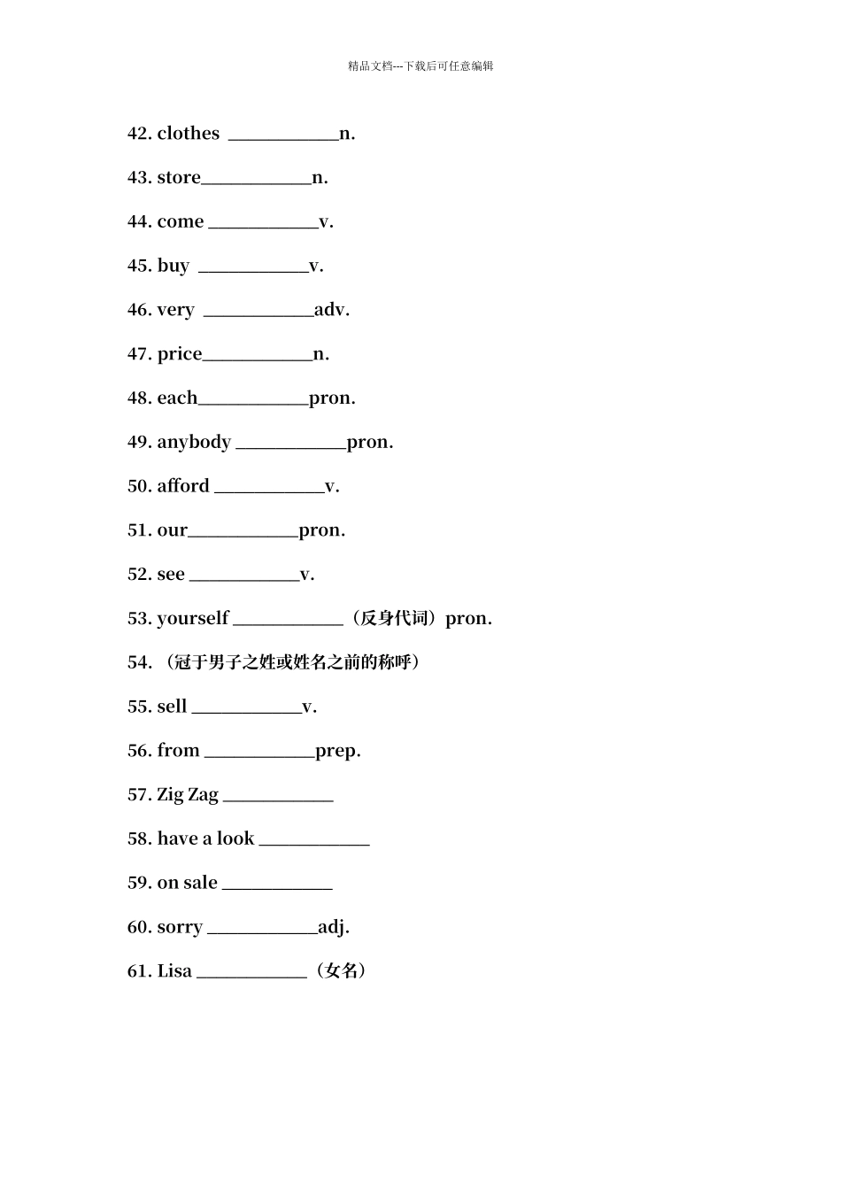 七年级上册英语第单元单词表_第3页