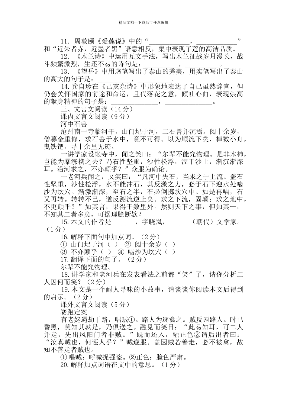 七年级下册暑假作业_第2页