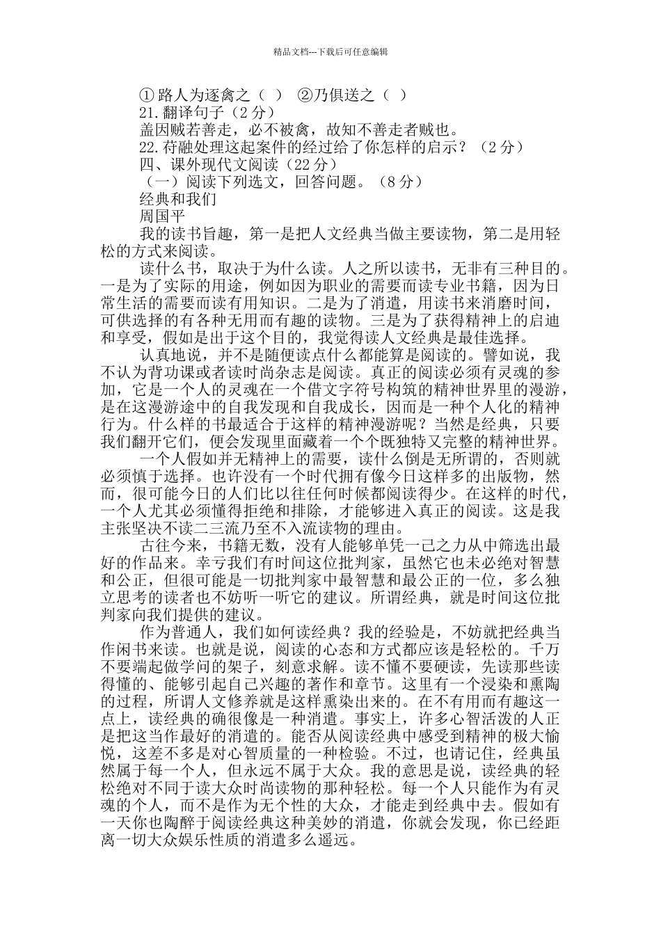 七年级下册暑假作业_第3页