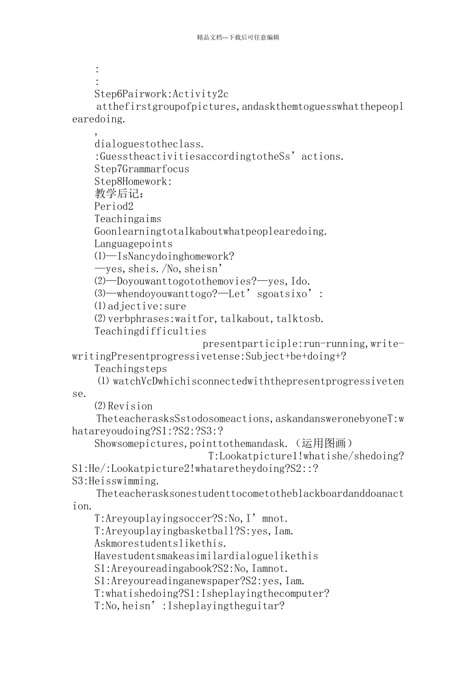 七年级下册英语优质教案Unit_第2页