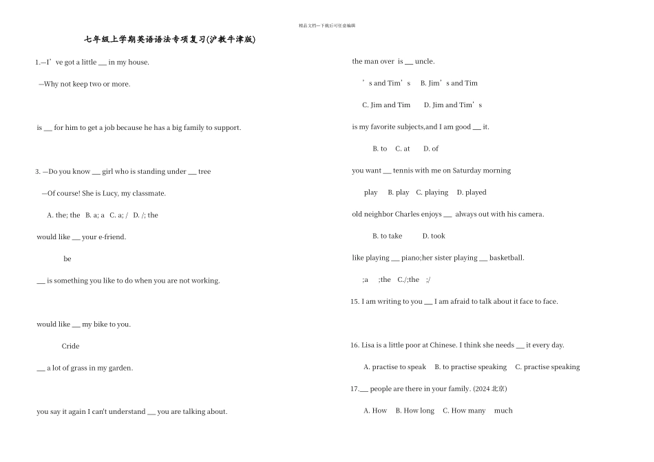 七年级沪教牛津版语法练习_第1页