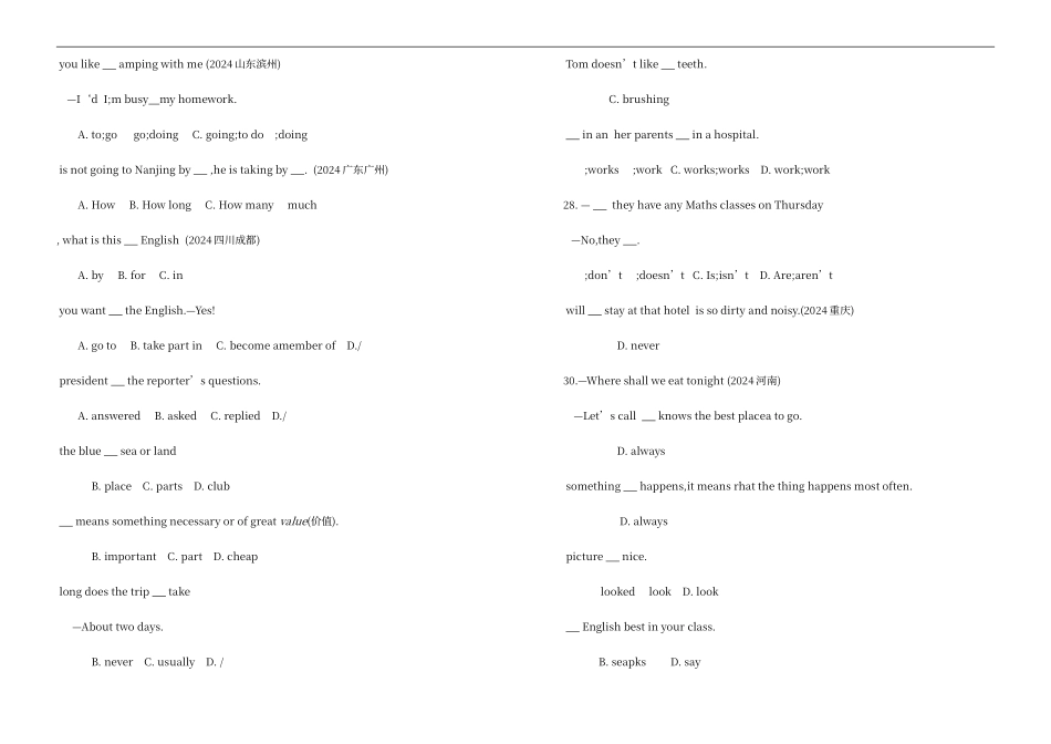七年级沪教牛津版语法练习_第2页