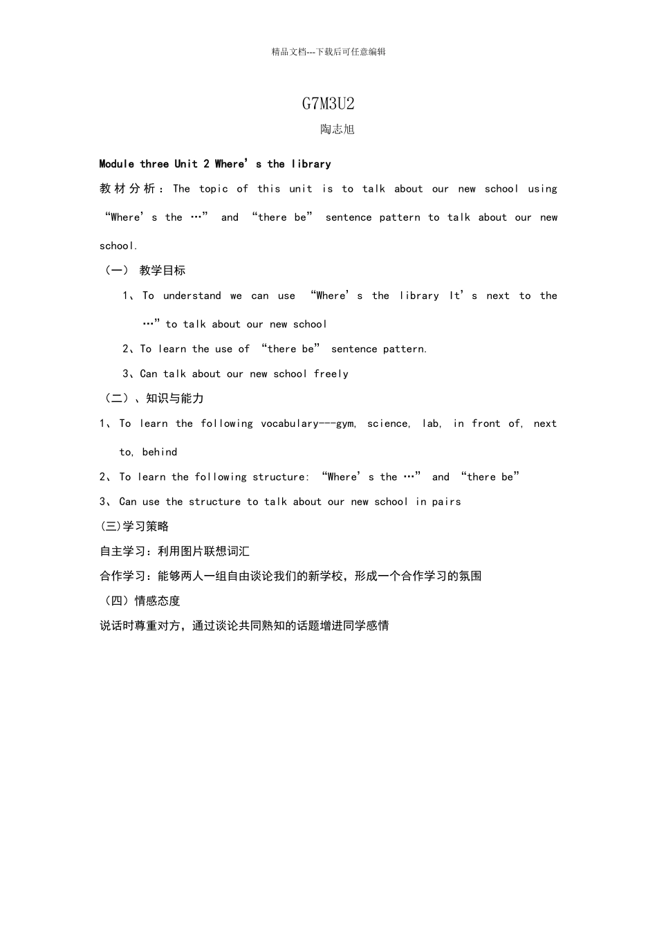 七年级英语上册Module_第1页