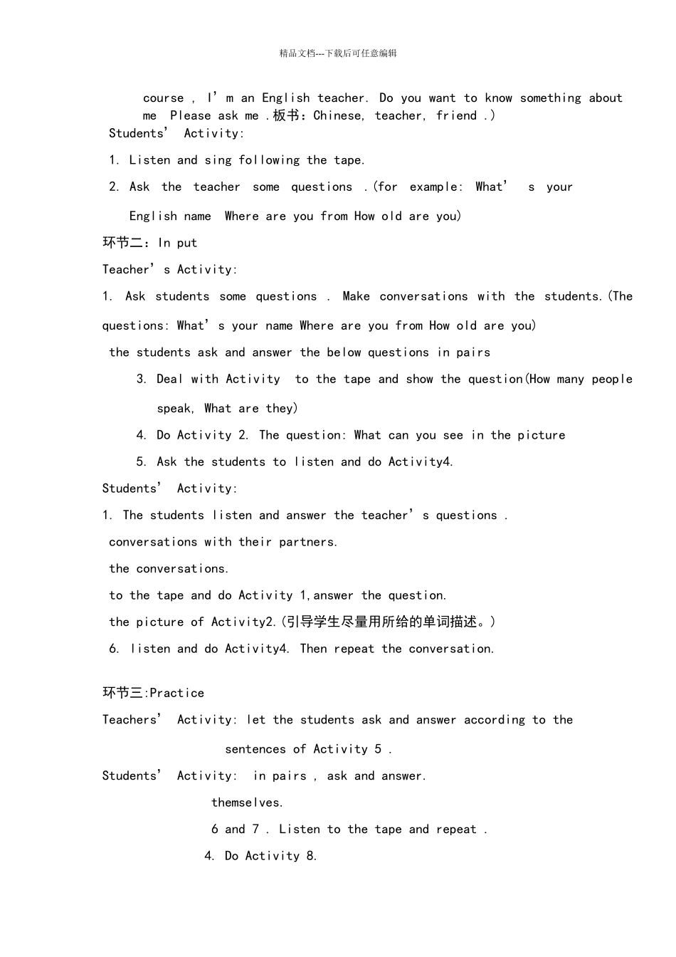 七年级英语上册Module1_第2页