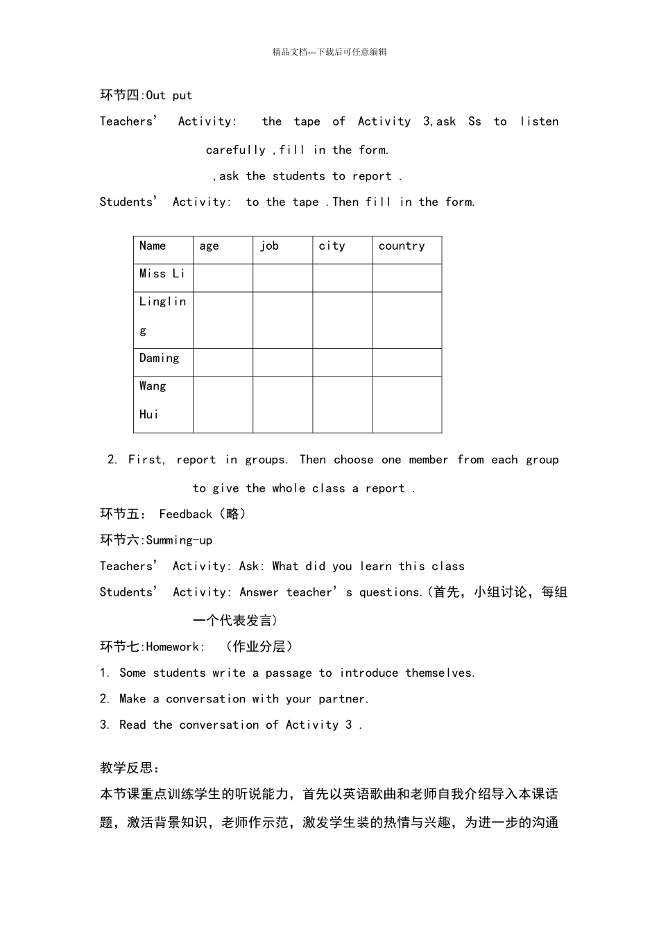 七年级英语上册Module1_第3页