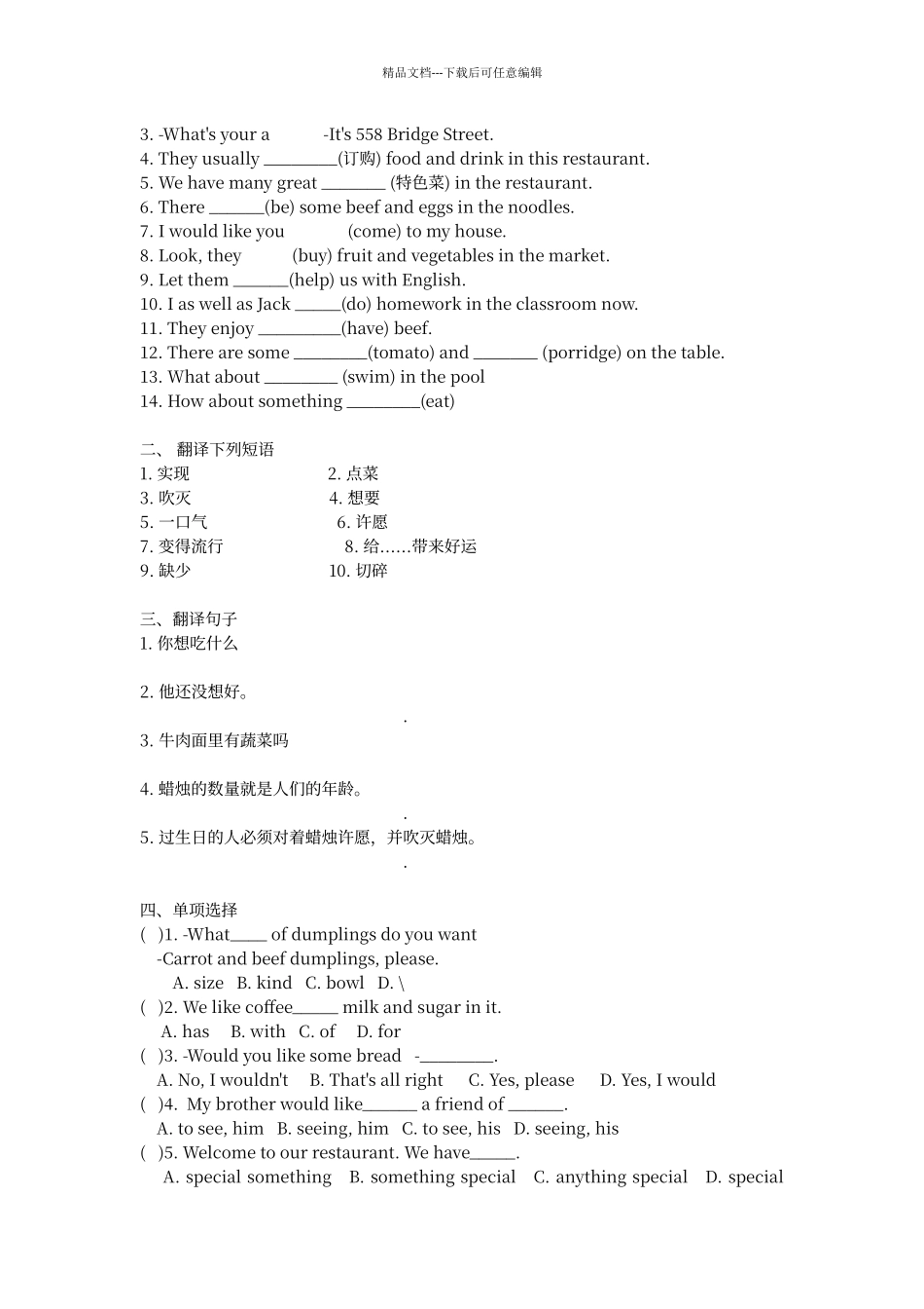 七年级英语下册第十单元知识点总结_第2页
