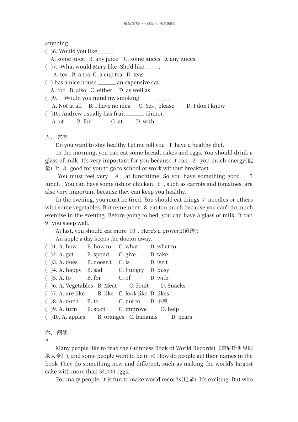 七年级英语下册第十单元知识点总结_第3页