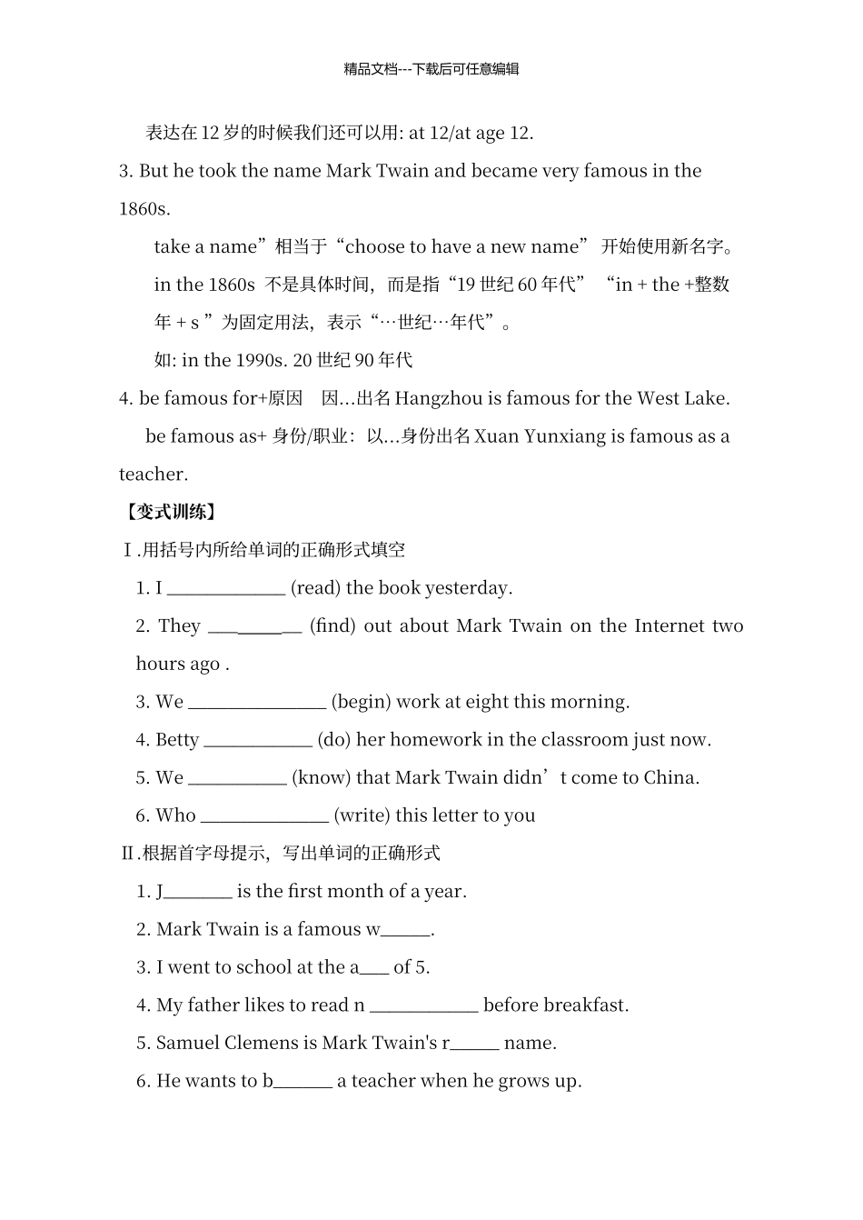 七年级英语教学案下册M9学案_第3页