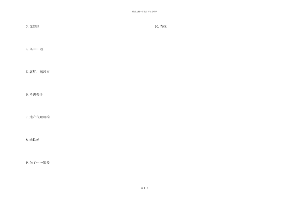 七年级英语课程Choosing_第2页