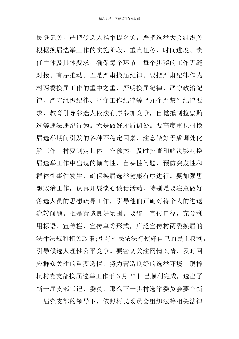 七月建党98周年演讲稿范文_第3页