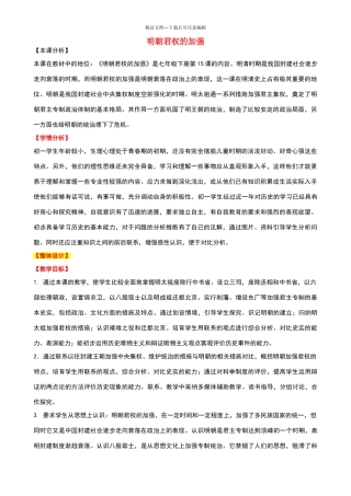 七级历史下册
