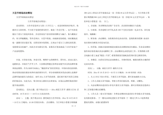 万圣节商场活动策划