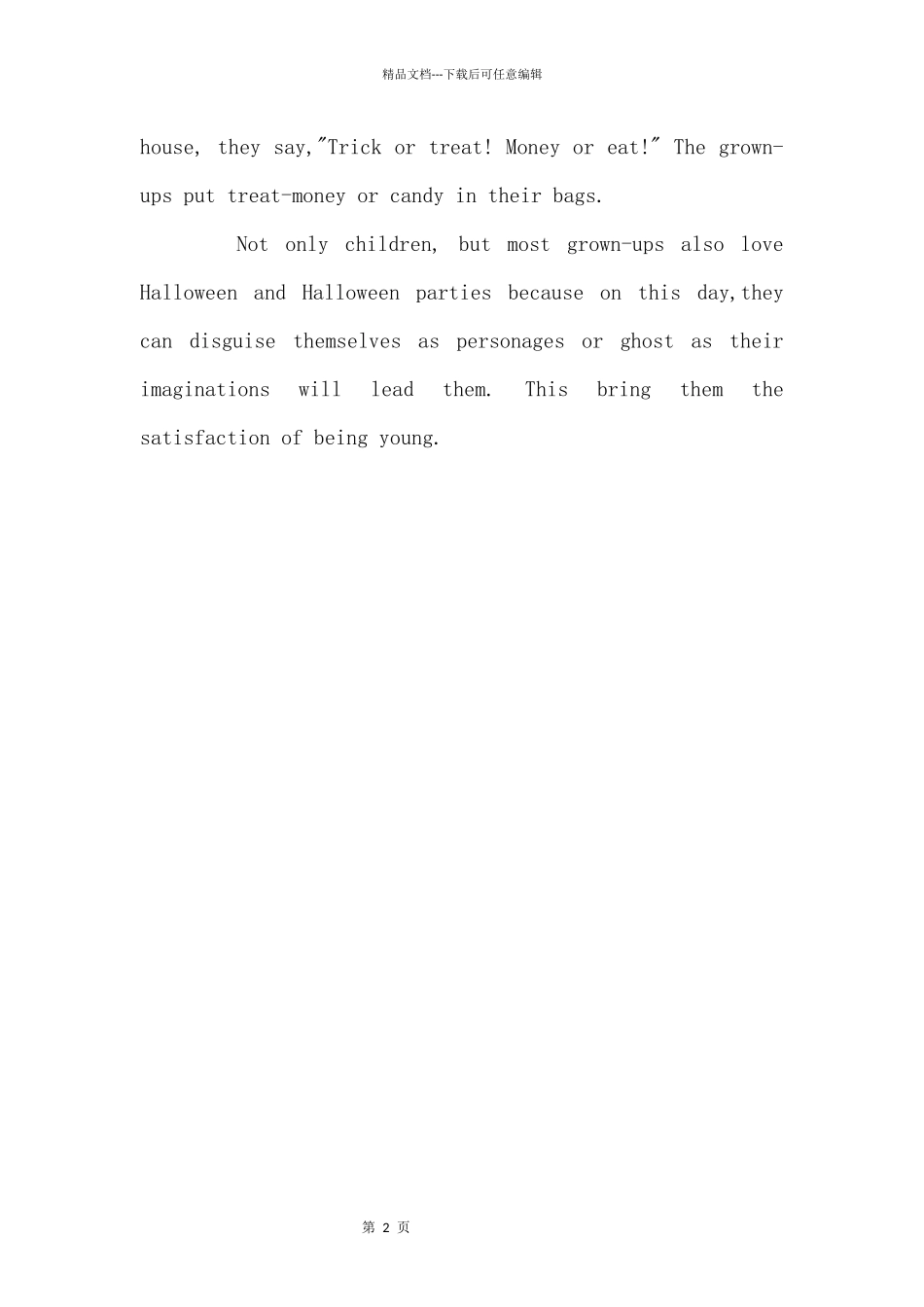 万圣节英语汇总五篇_第2页