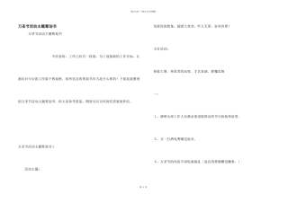 万圣节活动主题策划书