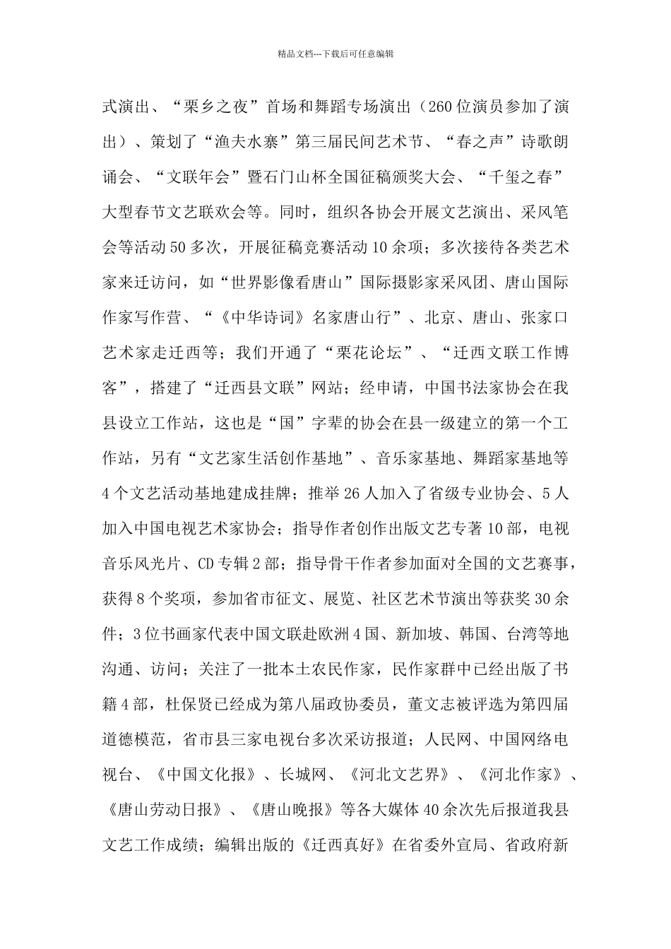 三八节庆祝活动讲话稿：魅力与努力一同前行_第3页