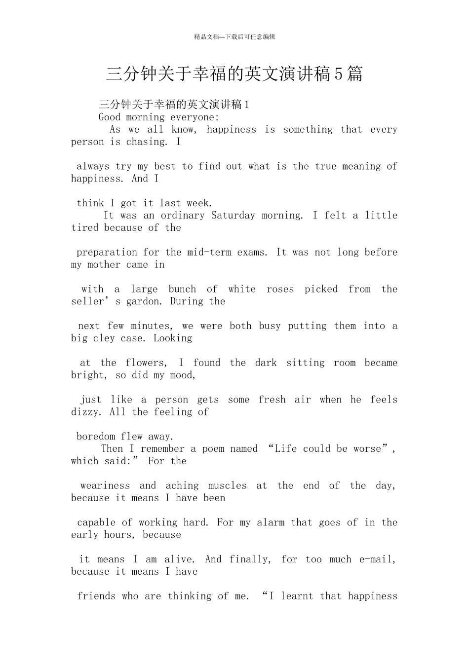 三分钟关于幸福的英文演讲稿5篇_第1页