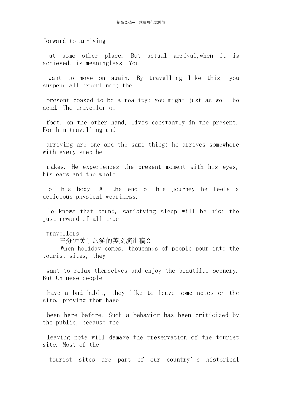 三分钟关于旅游的英文演讲稿5篇_第3页