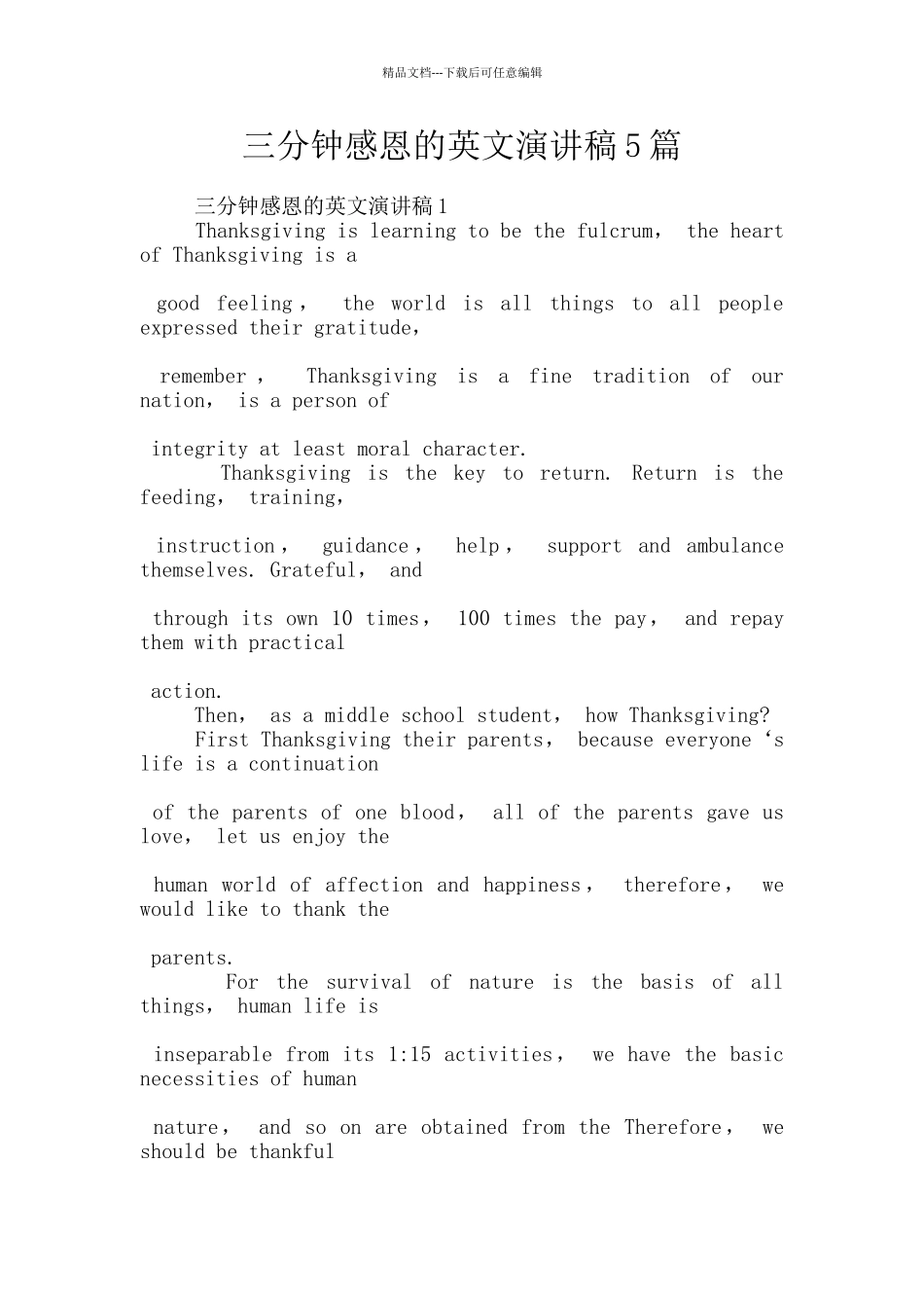 三分钟感恩的英文演讲稿5篇_第1页