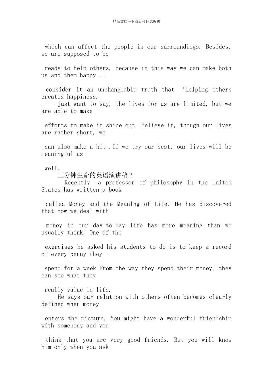 三分钟生命的英语演讲稿5篇_第2页