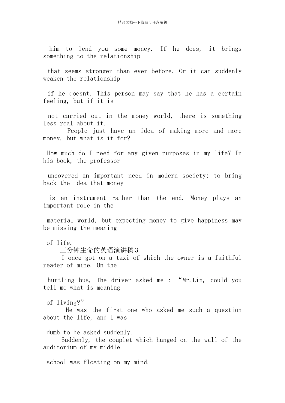 三分钟生命的英语演讲稿5篇_第3页