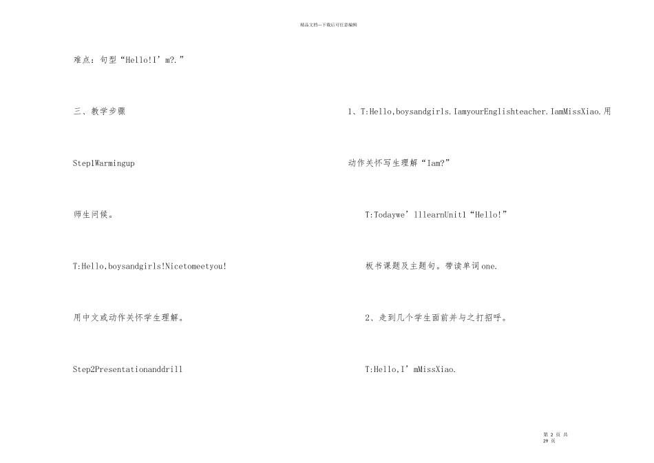 三年级上册教学计划汇编六篇_第2页