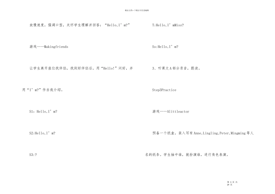 三年级上册教学计划汇编六篇_第3页