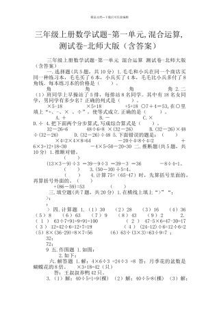 三年级上册数学试题