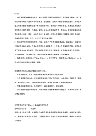 三年级下册英语教学反思