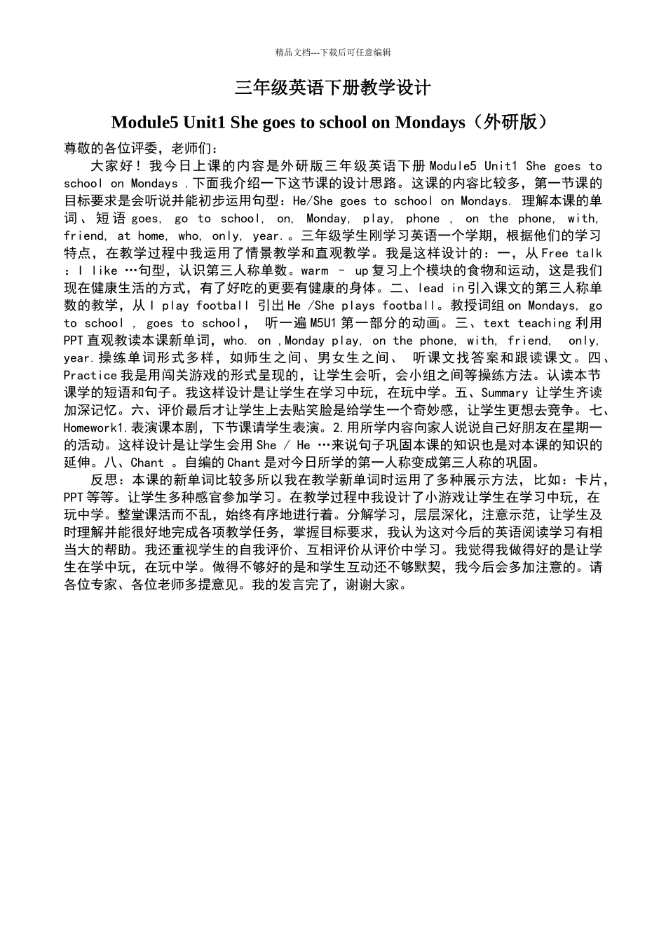 三年级英语下册教学反思_第1页