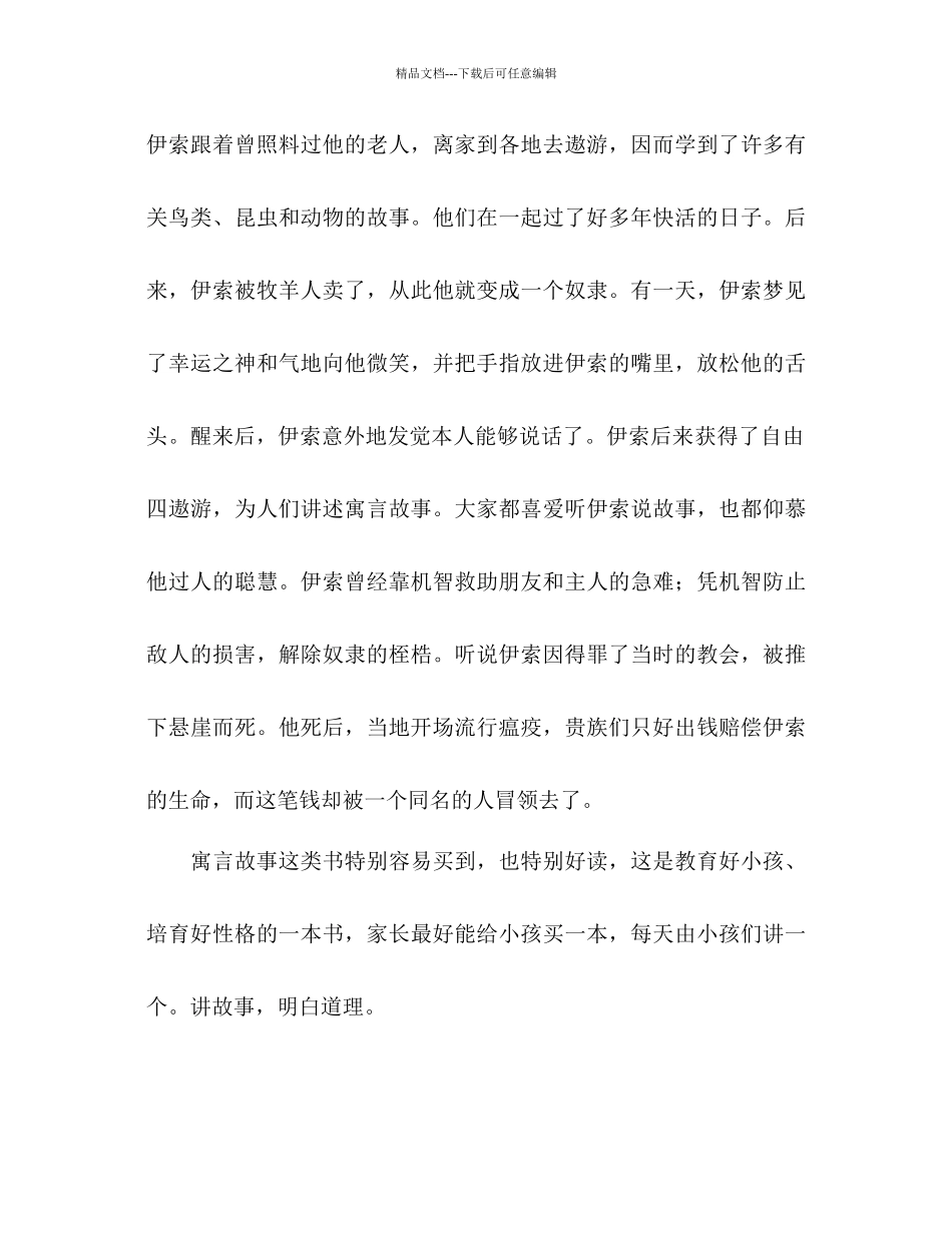 上半年二年级语文教学工作参考计划范文_第3页