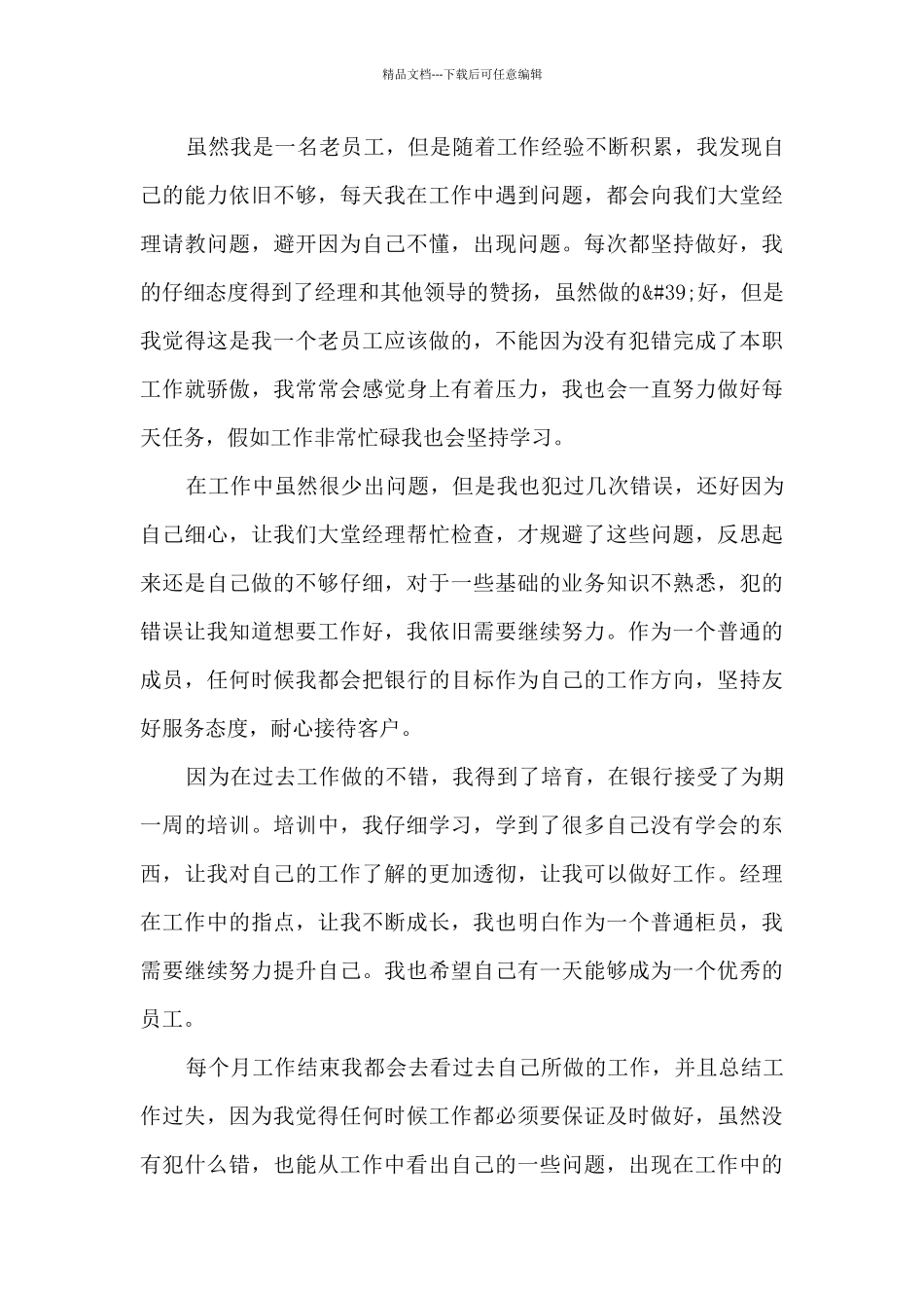 上半年度工作总结_第3页