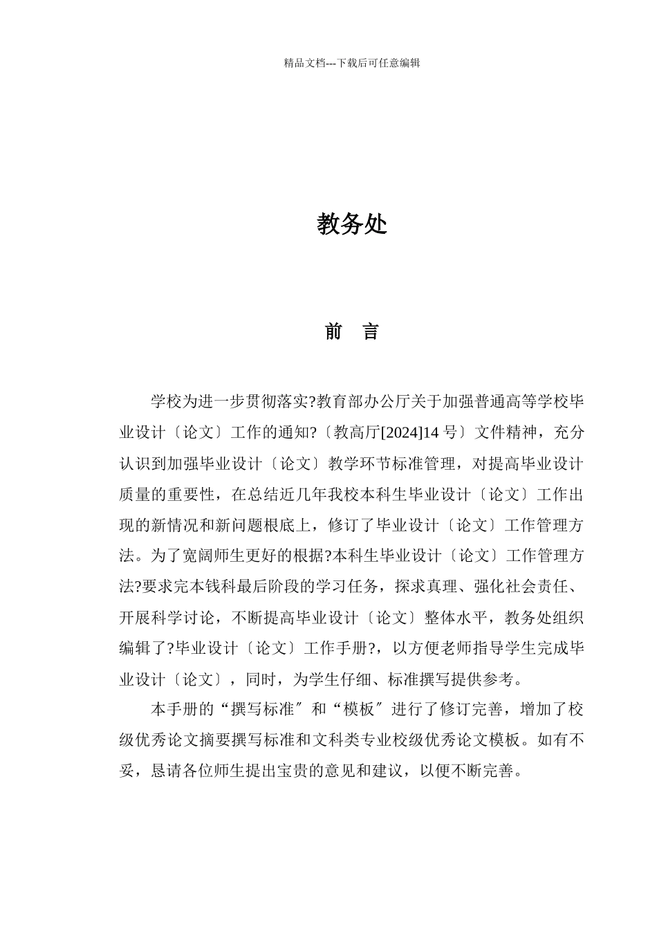 上市公司社会责任信息评价研究_第2页