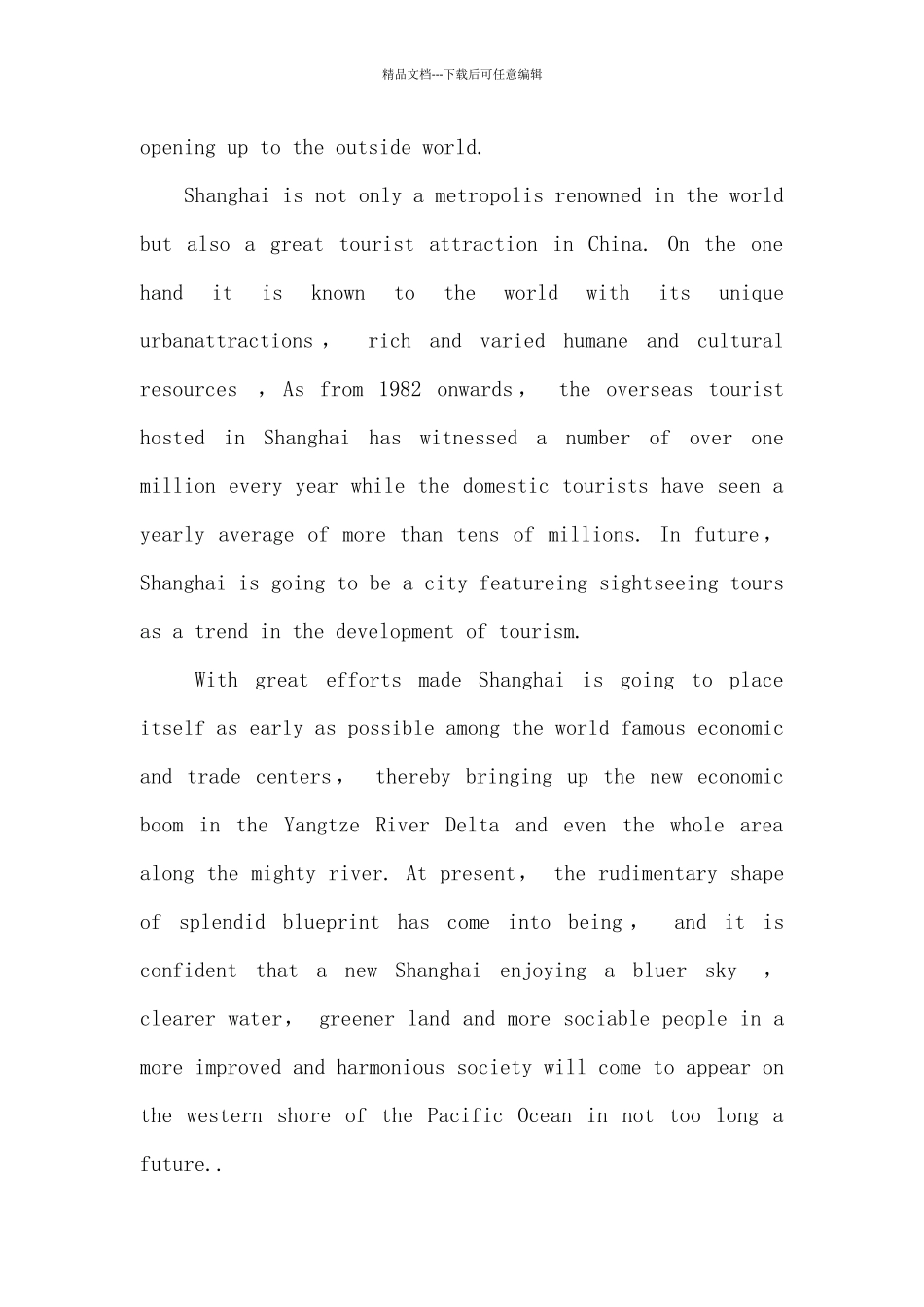 上海英语导游词_第3页