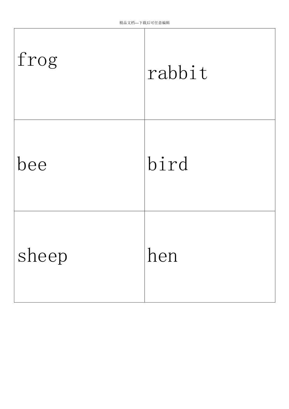 上海牛津版小学一年级英语下册单词卡片_第1页