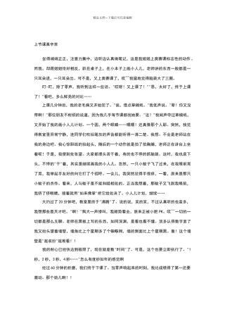 上节课真辛苦