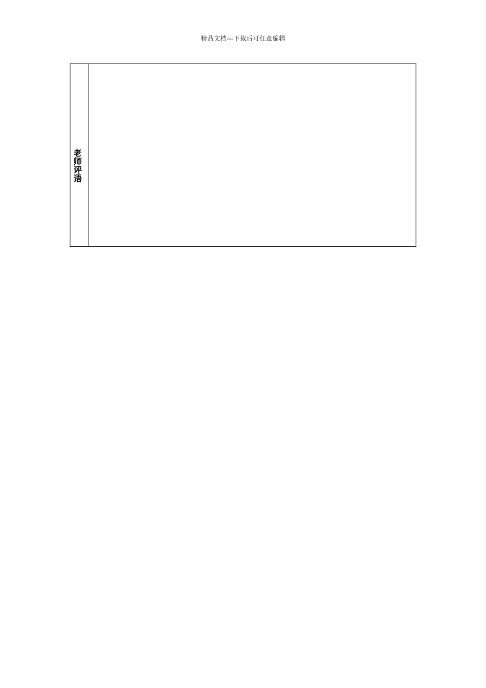 不动产估价报告格式要求_第3页