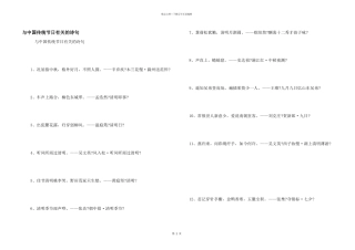 与中国传统节日有关的诗句