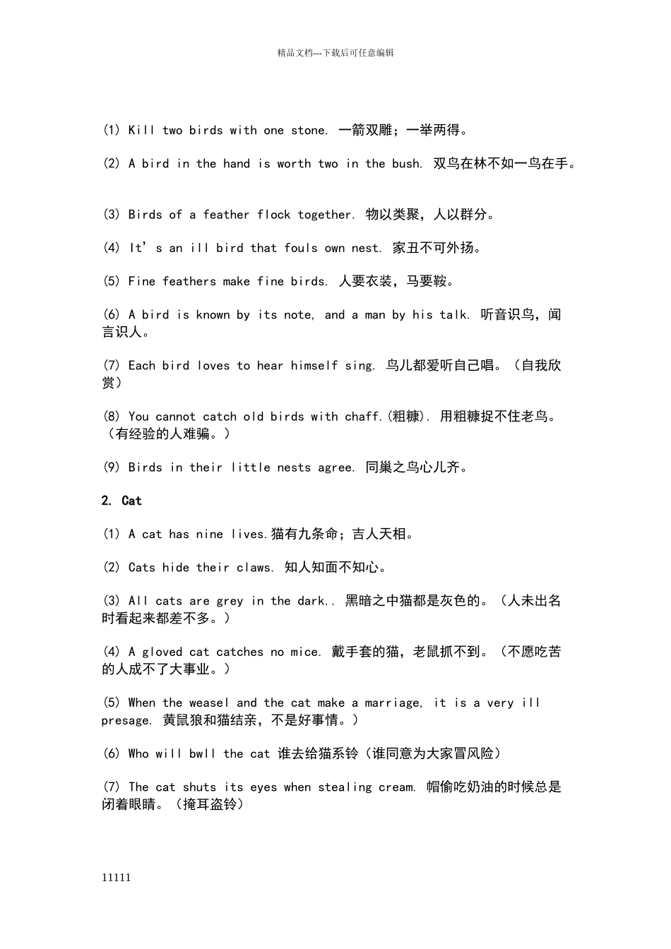 与动物有关的英语谚语_第1页