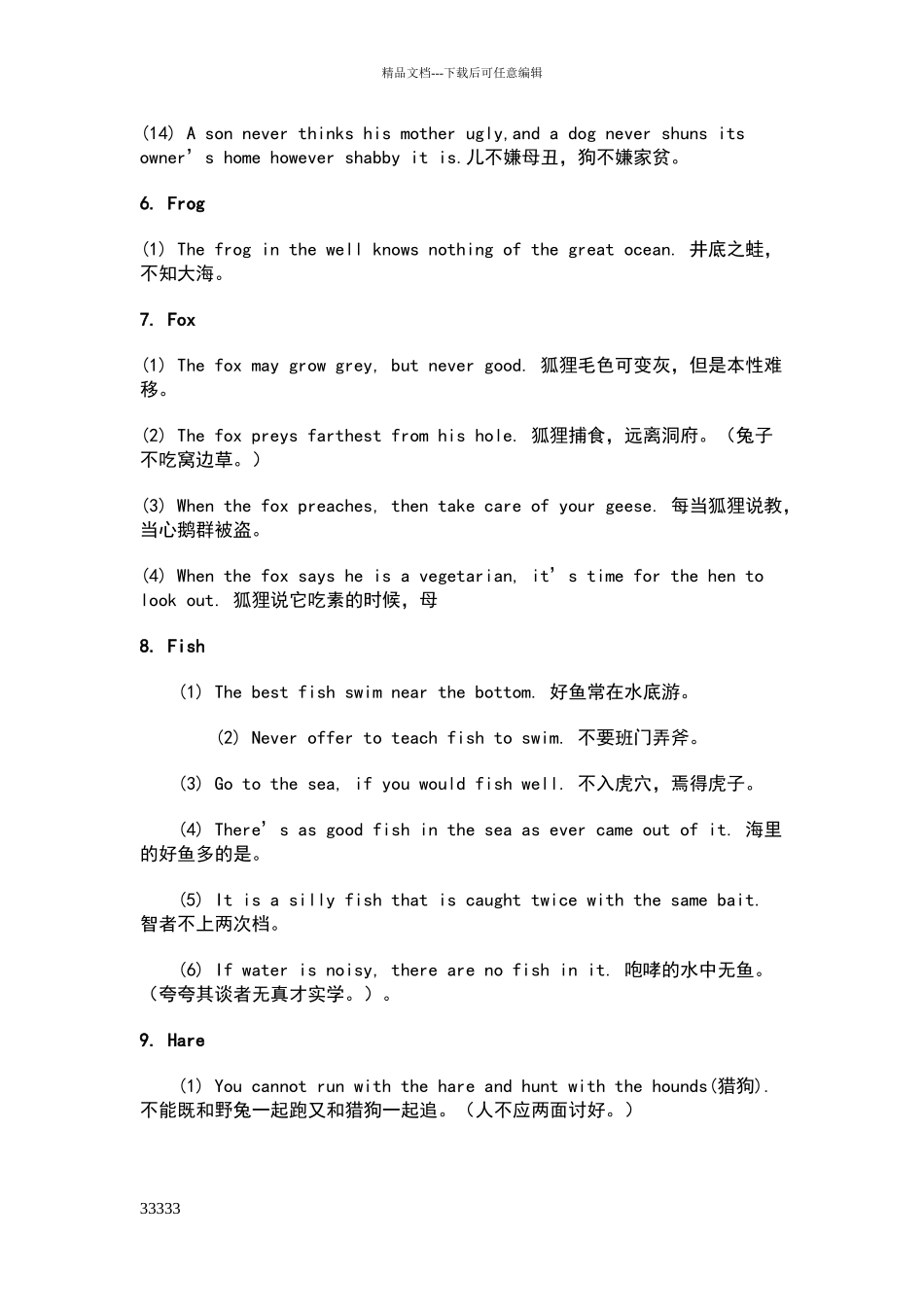 与动物有关的英语谚语_第3页