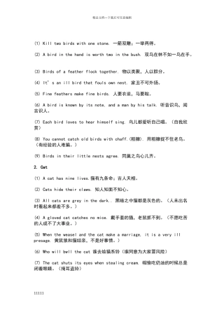 与动物有关的英语谚语